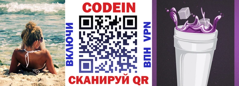 Codein Purple Drank Кингисепп