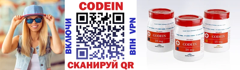 Codein напиток Lean (лин)  Кингисепп 