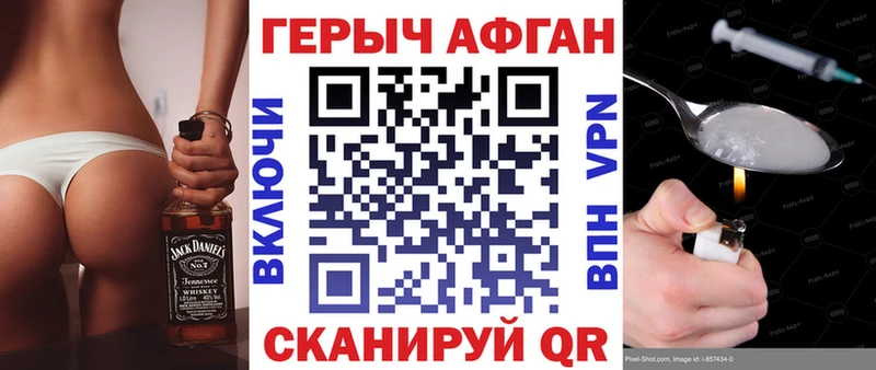 ГЕРОИН VHQ Кингисепп