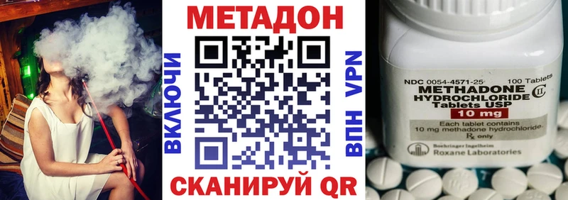 цена наркотик Кингисепп МЕТАДОН methadone