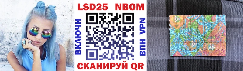 Марки 25I-NBOMe 1500мкг  закладки  Кингисепп 